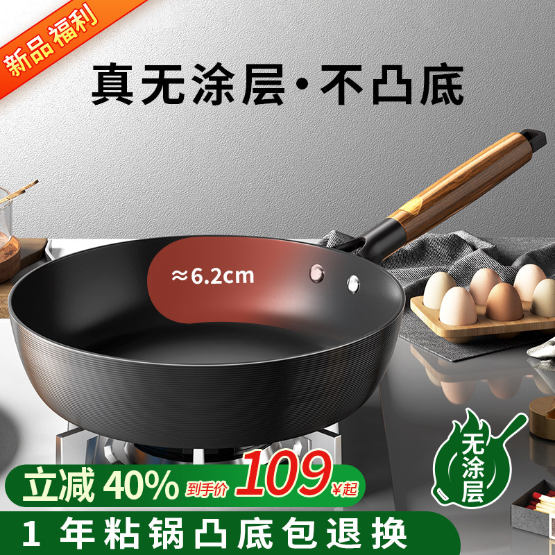 珑时光无涂层平底锅铁锅加深煎锅不粘锅家用煎蛋牛排煤气灶电磁炉