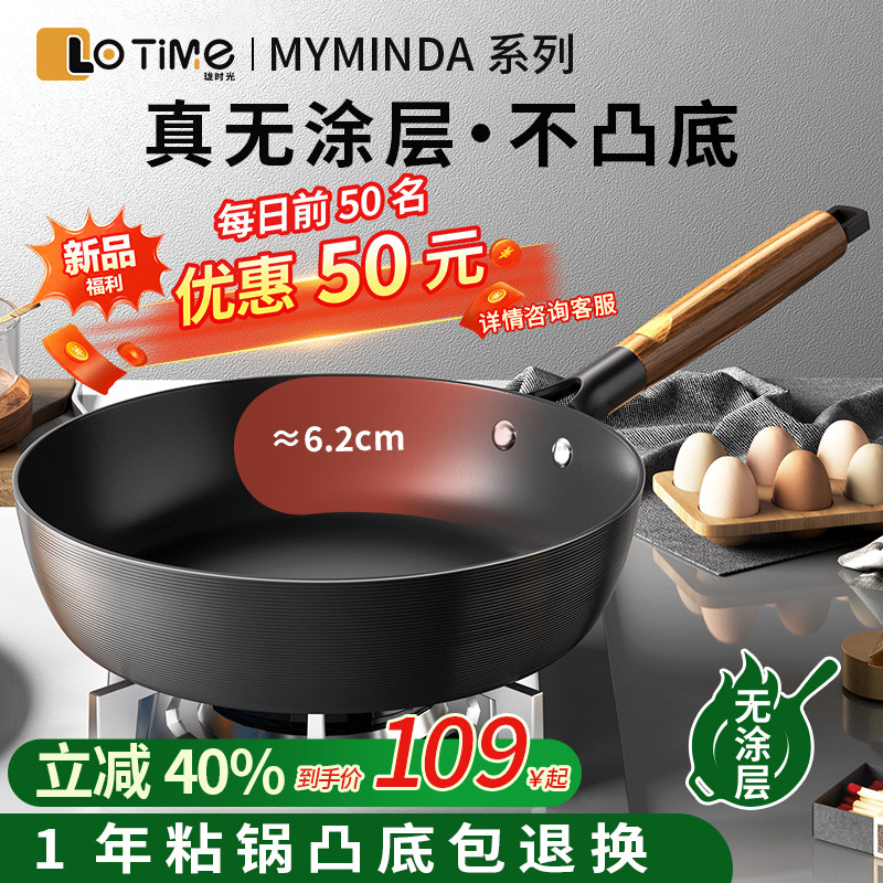 珑时光无涂层平底锅铁锅加深煎锅不粘锅家用煎蛋牛排煤气灶电磁炉