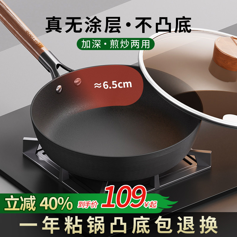 珑时光铁锅无涂层平底锅加深煎锅不粘锅家用煎蛋牛排煤气灶电磁炉