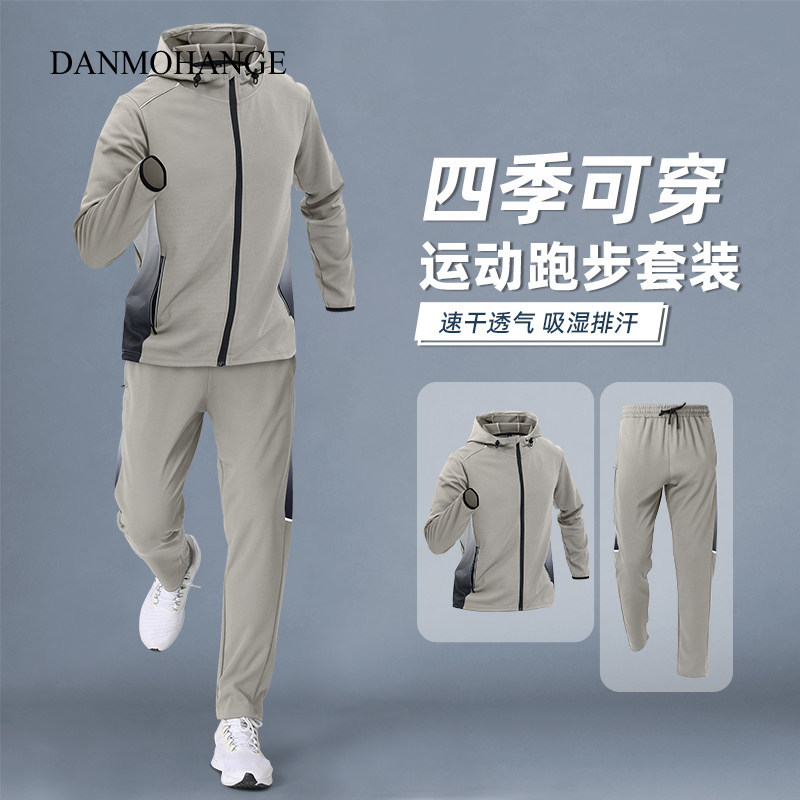 DANMOHANGE男士新款跑步运动套装秋冬款速干晨跑服训练骑行健身衣