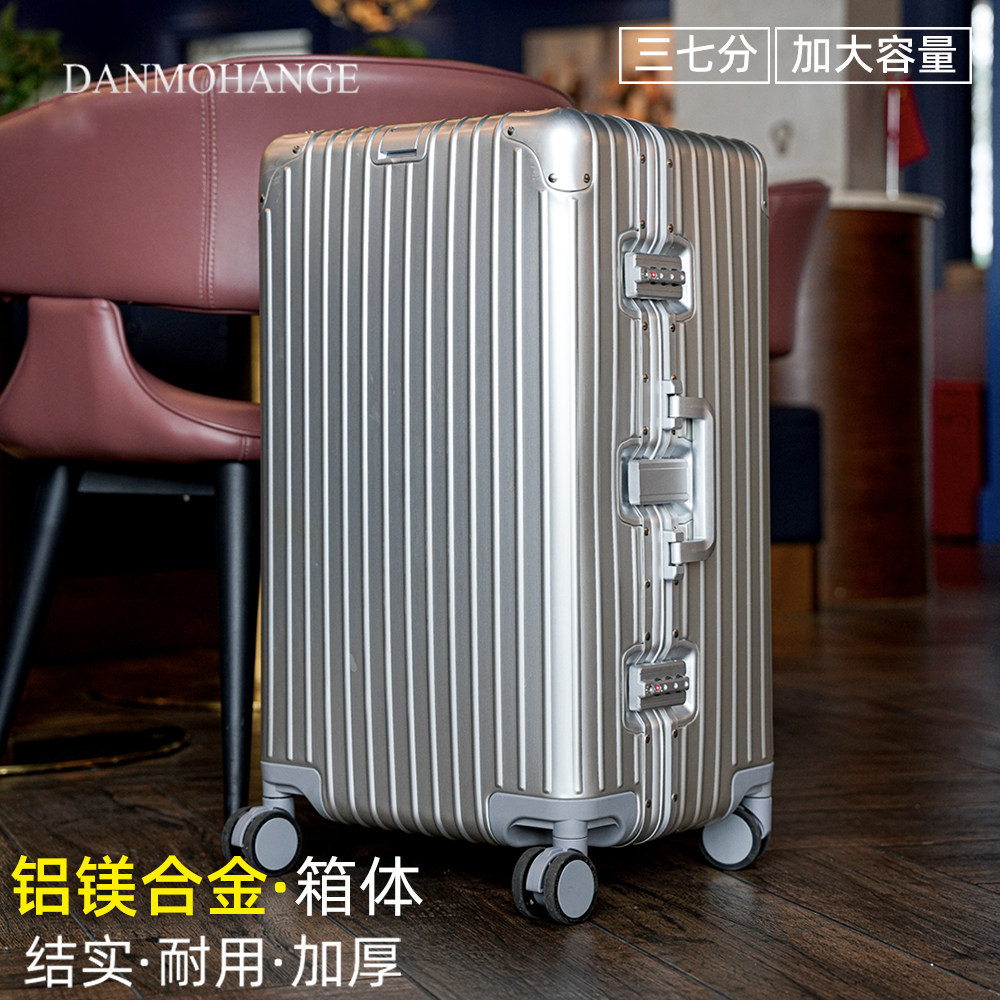 全铝镁合金行李箱旅行拉杆箱金属
