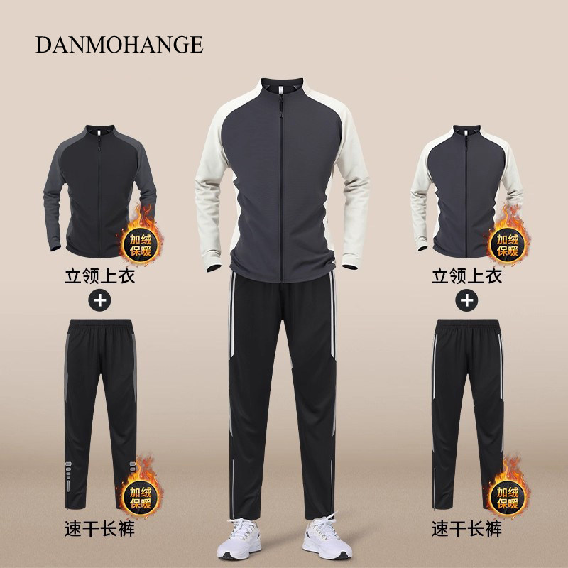 DANMOHANGE运动套装秋冬款男士跑步加绒保暖外套速干衣健身训练服