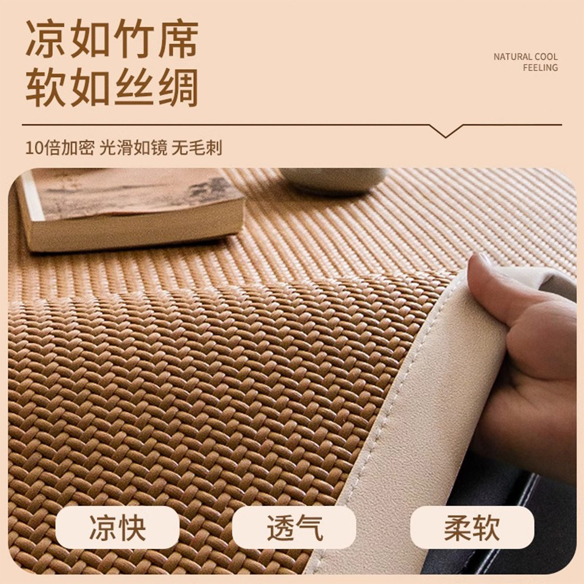 冰藤席凉席沙发垫子清凉透气沙发坐垫防滑沙发罩全包沙发凉席坐垫
