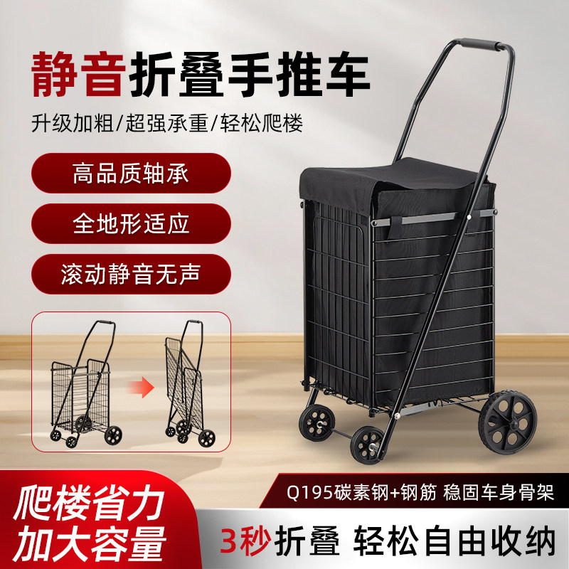 简昂购物车买菜小拉车家用可折叠轻便2025新款便携超市快递手推车