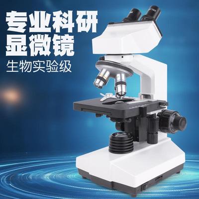 新款双目显微镜高倍高清40-1600X科学实验教学生物显微镜