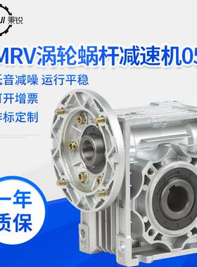 NMRV050涡轮蜗杆减速机立式铝壳减速器RV063步进伺服电动机