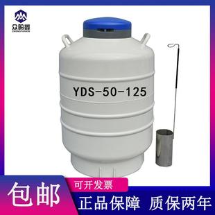 液氮罐35L 50L大口径液氮储罐大容量生物样本冷冻储罐