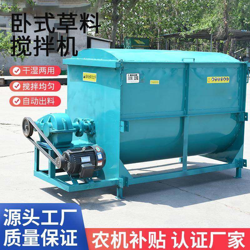 卧式草料搅拌机饲料牛羊料养殖酒糟混饲草干湿两用拌草机,畜牧/养殖物资,特种养殖设备,淘宝优惠券,粉丝福利购,淘宝优惠卷