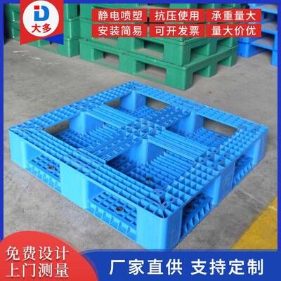 厂家直销网格九脚塑料托盘轻型仓库物流周转叉车卡板地堆超市托盘