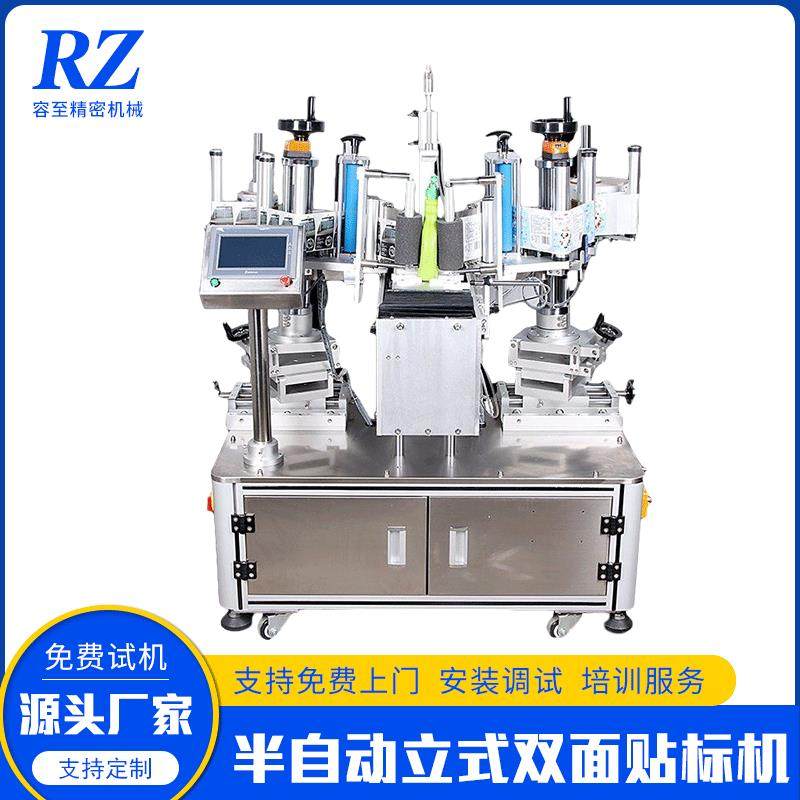 厂家销售半自动立式双面贴标机日化智能设备,五金/工具,其他机械五金,淘宝优惠券,粉丝福利购,淘宝优惠卷