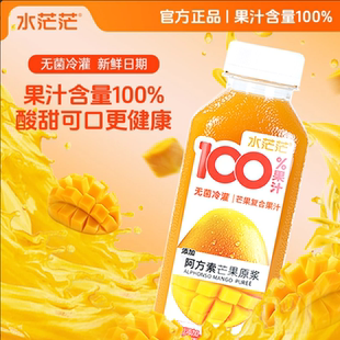 水茫茫100%芒果复合果汁330ml饮料100果汁饮品特惠箱装年货送礼