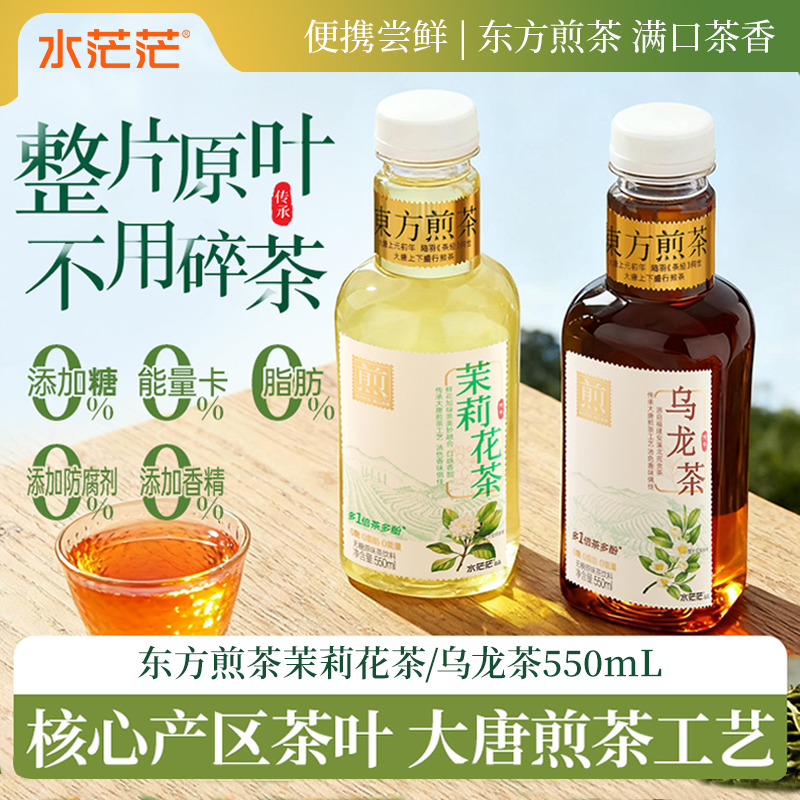 水茫茫东方煎茶无添加纯茶饮料