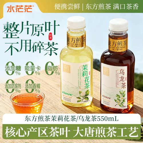 水茫茫东方煎茶无添加纯茶饮料