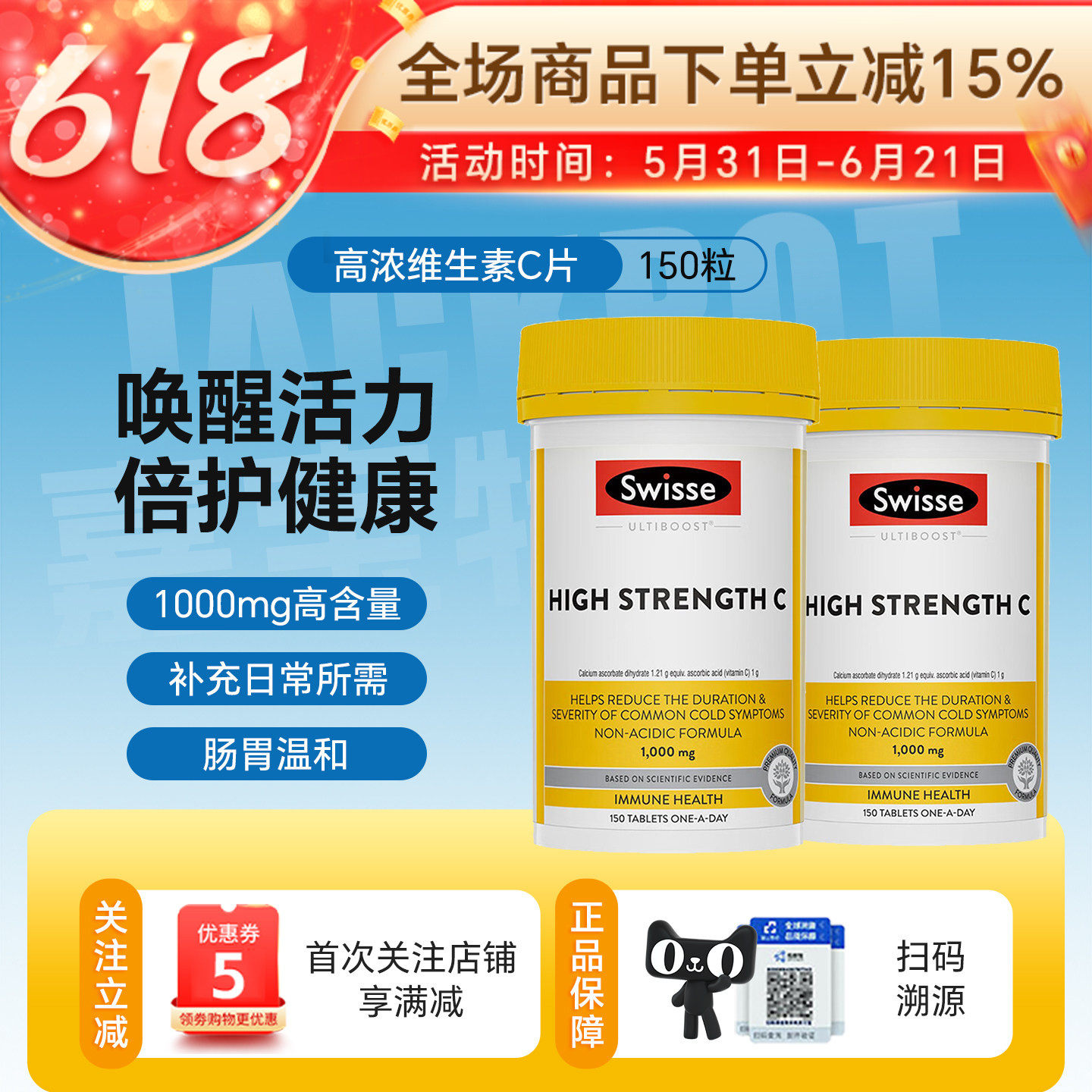 澳洲Swisse维生素C咀嚼片1000mg高浓度维C维他命C免疫力抵抗150粒