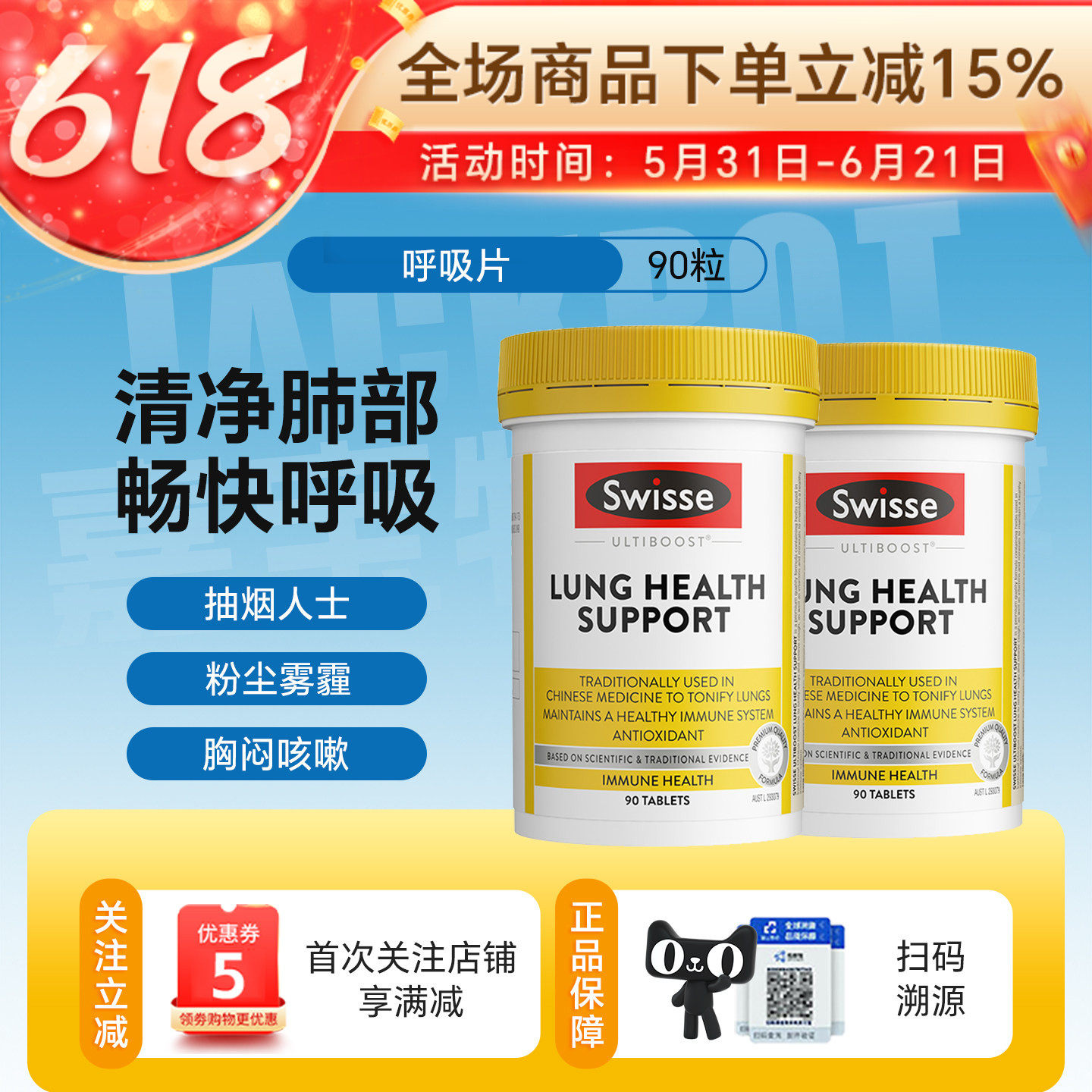 澳洲Swisse斯维诗清肺片润肺部健康抽验吸烟那女士保健品非槲皮素