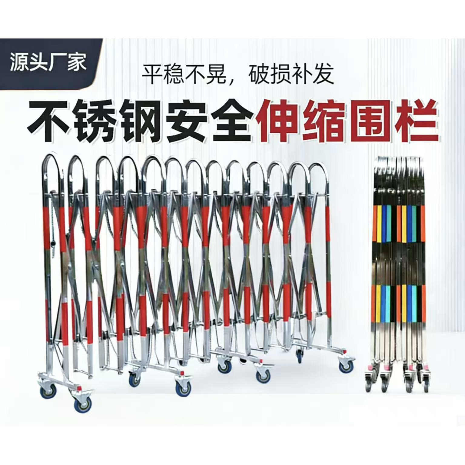 不锈钢围栏伸缩可折叠移动隔离栅栏户外阳台护栏幼儿园施工防护栏