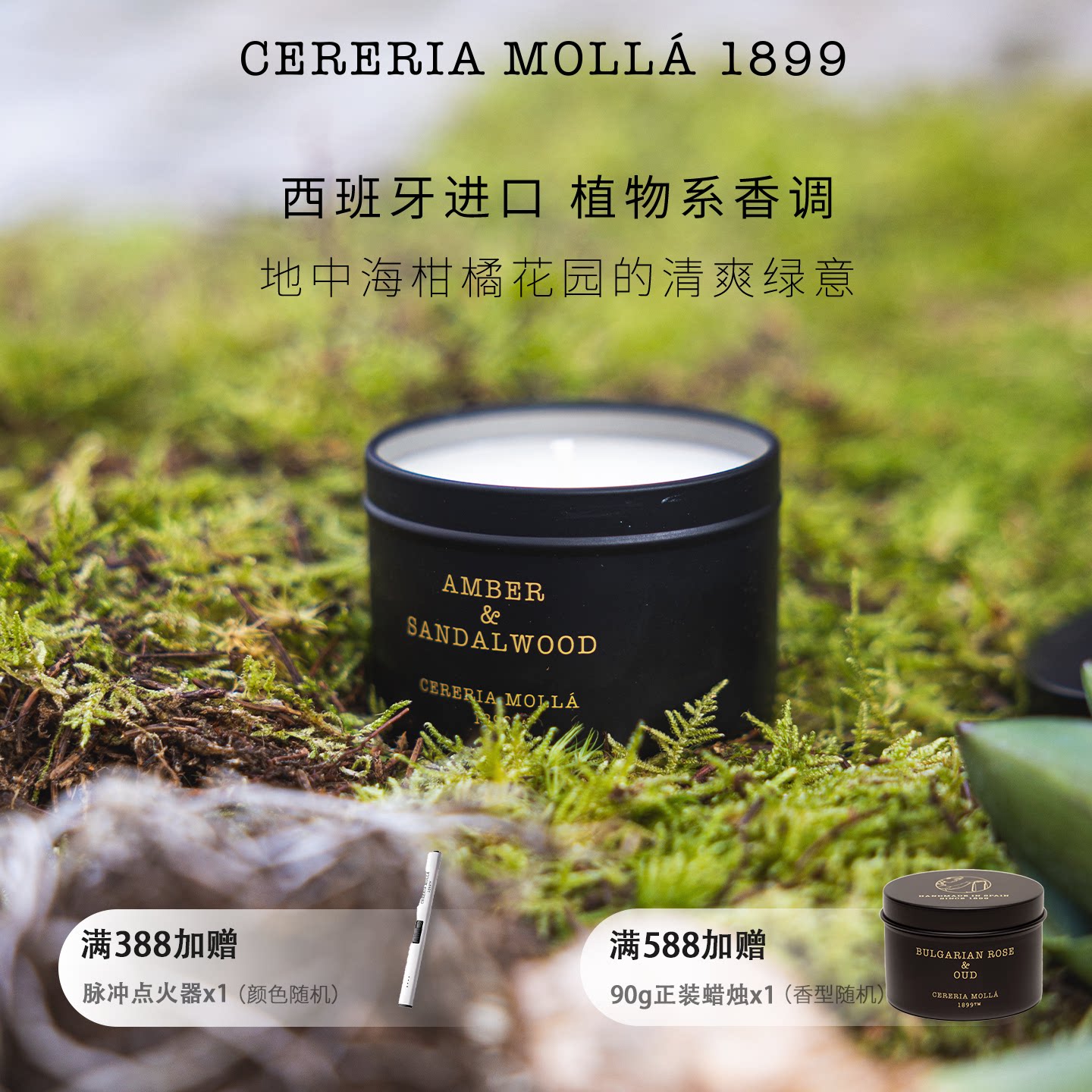 CereriaMolla奢莫拉西班牙香薰蜡烛90g便携室内持久扩香香氛礼物