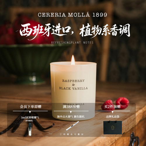CereriaMolla香薰蜡烛礼盒礼物