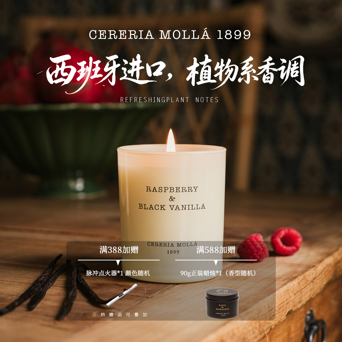双11CereriaMolla奢莫拉西班牙无烟香薰蜡烛香氛礼盒生日礼物