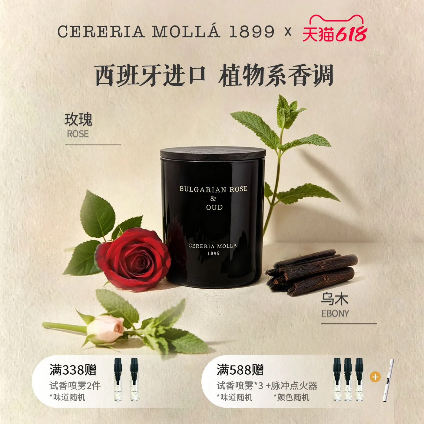 CereriaMolla奢莫拉西班牙进口香薰蜡烛大豆蜡生日礼物女伴手礼盒