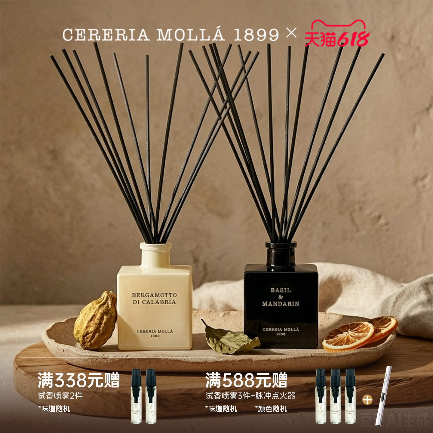 CereriaMolla奢莫拉西班牙进口藤条无火香薰室内持久家用香薰礼物
