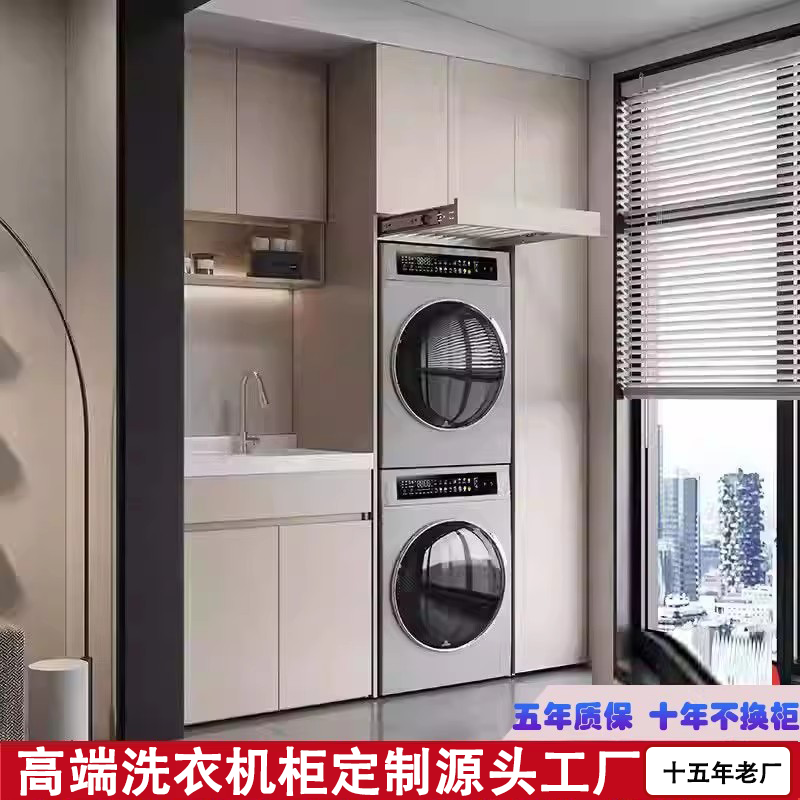 工厂直营叠放洗烘一体机柜可定制