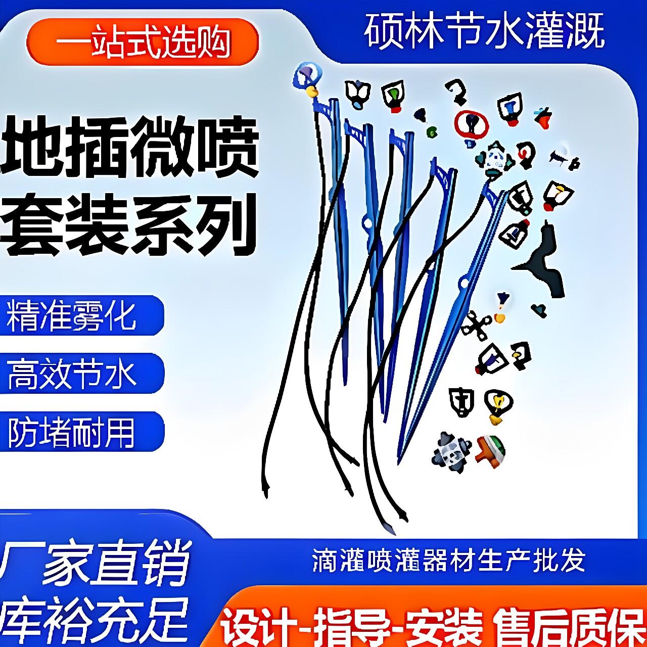 地插喷头农用灌溉360度出水自动