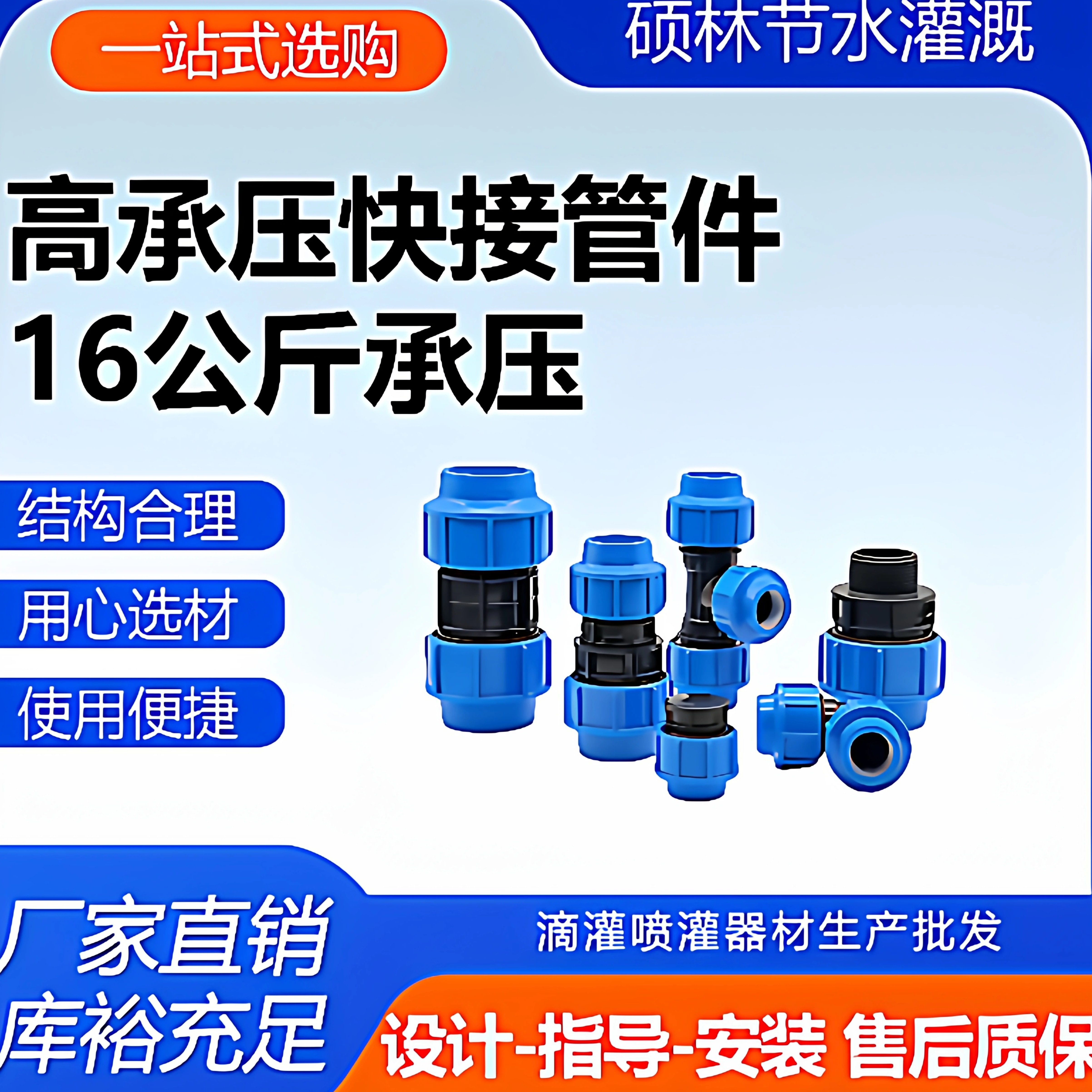 PE管高承压三通快接管件免热熔