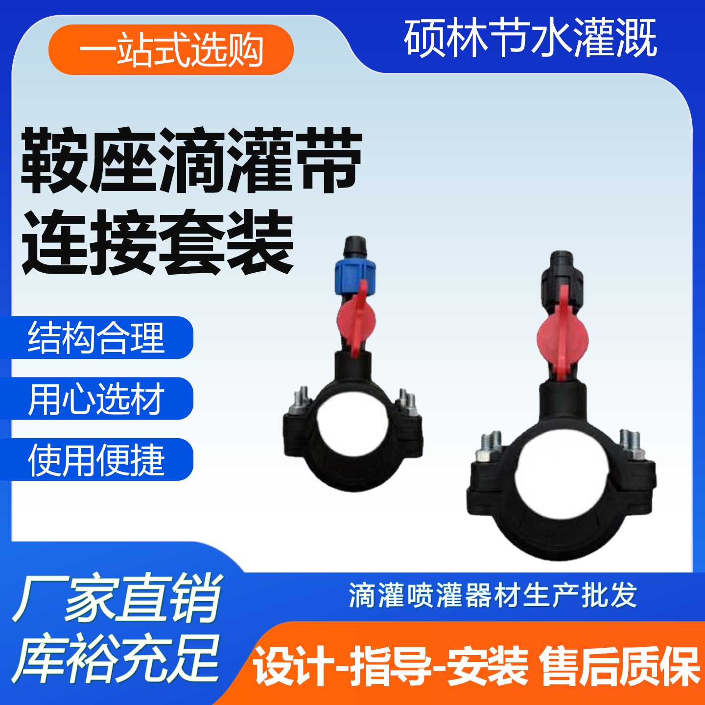 铂莱斯特品牌 主管PE滴灌带链接套装鞍座增接口与锁母外丝阀分水,鲜花速递/花卉仿真/绿植园艺,浇水接口/取水阀/配件,淘宝优惠券,粉丝福利购,淘宝优惠卷