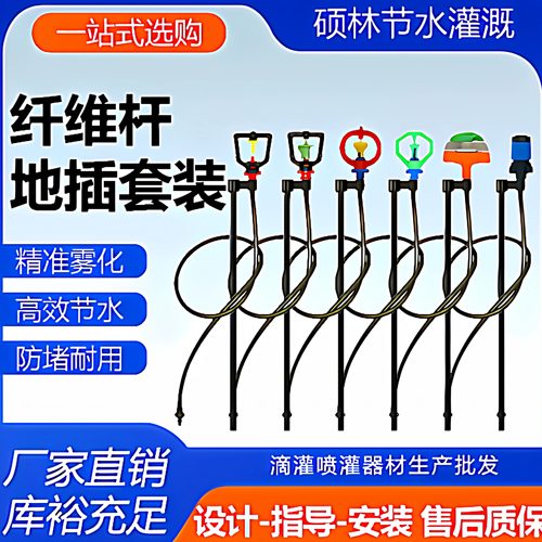 地插式纤维杆pe管毛管配件