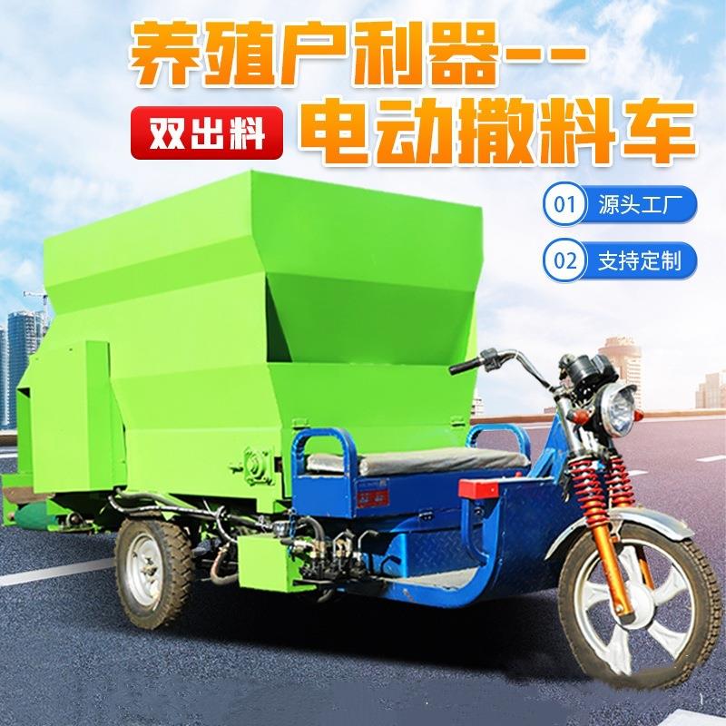 全自动养殖场撒料车牛场柴油三轮撒草车左右两边同时下料喂料设备