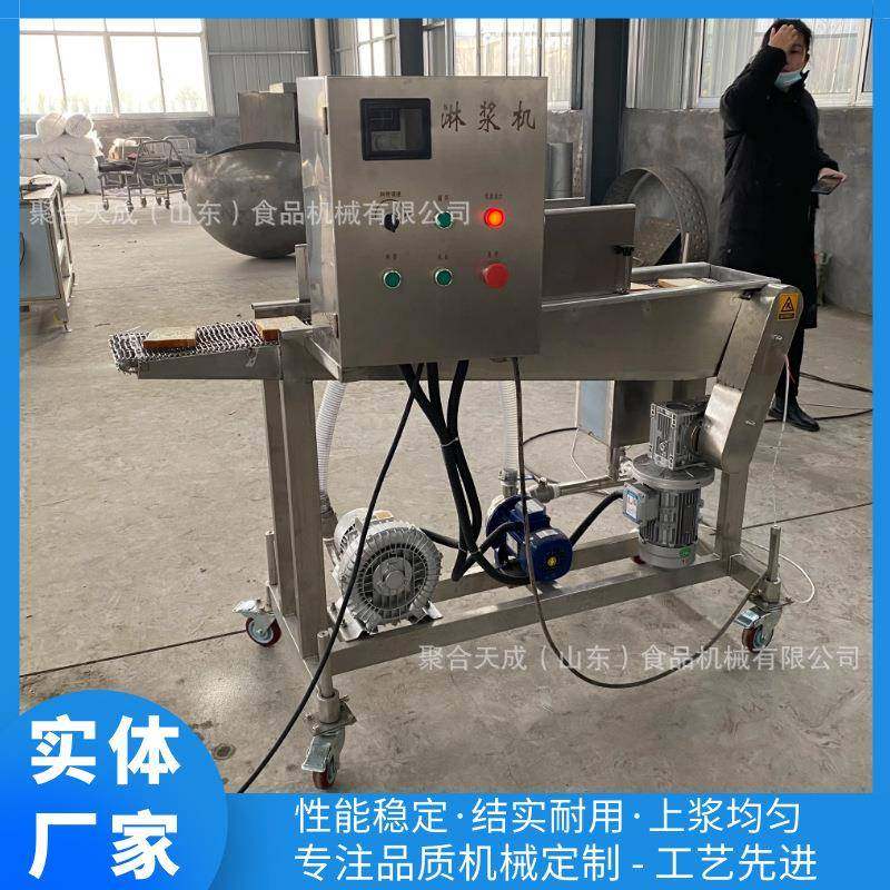 商用全自动鸡排鱼排淋浆机肉排浓浆浸浆连续式茄盒藕盒面糊上浆机,厨房电器,其他商用厨电,淘宝优惠券,粉丝福利购,淘宝优惠卷
