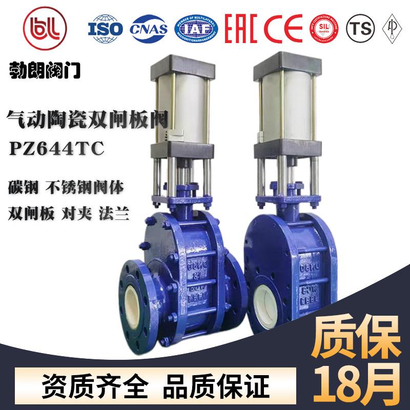 陶瓷排渣阀PZ644TC陶瓷双闸板闸阀气力输送阀耐磨出料阀双插板