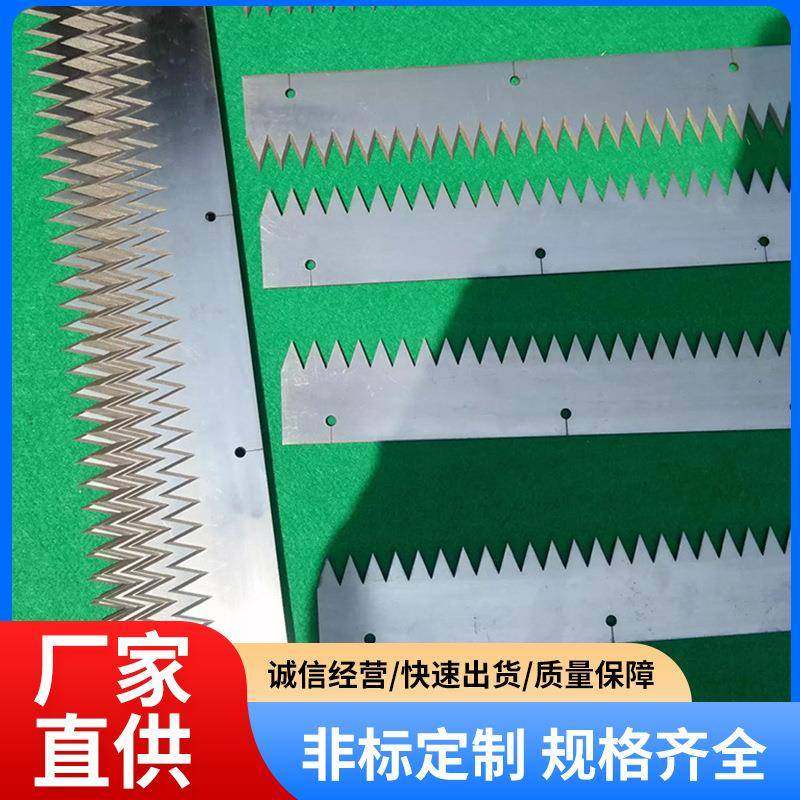 长期供应花边切布齿刀/花边布刀/齿形切布刀非标来图,五金/工具,其他机械五金,淘宝优惠券,粉丝福利购,淘宝优惠卷