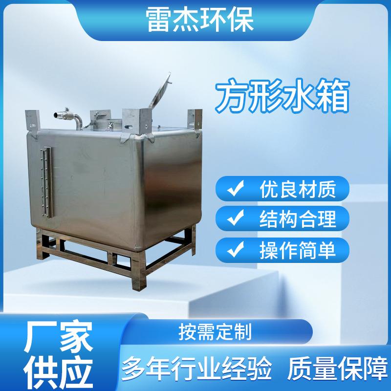 不锈钢水箱方形储水箱移动式工业储水桶手推车商用储水池工厂