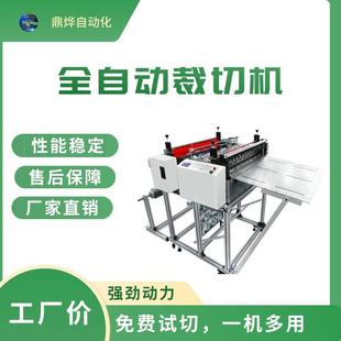 PC片全自动裁切机皮革微电脑自动切断机钢丝绳自动切割机