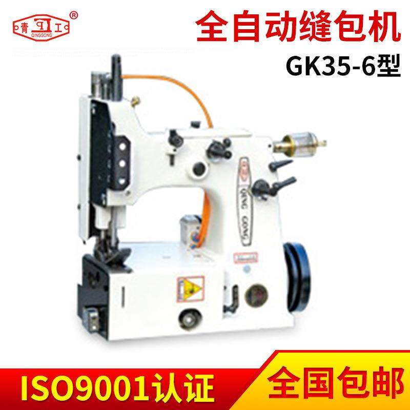 供应GK35-6型全自动封包机封包机编织袋封口机组厂家供应,五金/工具,其他机械五金,淘宝优惠券,粉丝福利购,淘宝优惠卷