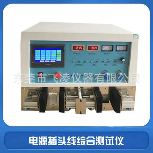多芯插头线综合测试仪四芯五芯单头双头插头线导通极性测试仪