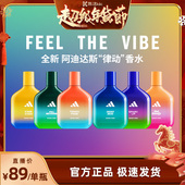 女士淡香香水礼物礼品 阿迪达斯律动香水男士 K姐推荐 Adidas