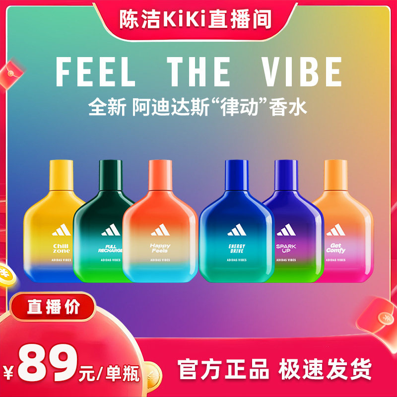 【k姐推荐】 Adidas/阿迪达斯律动香水淡香送男性女性圣诞礼物