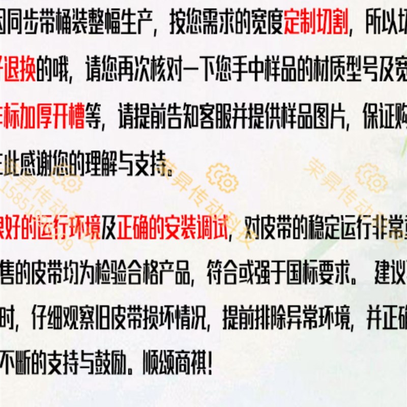 同步轮皮带HTD5M-840~895步进850电机860双面齿870编码器880齿890