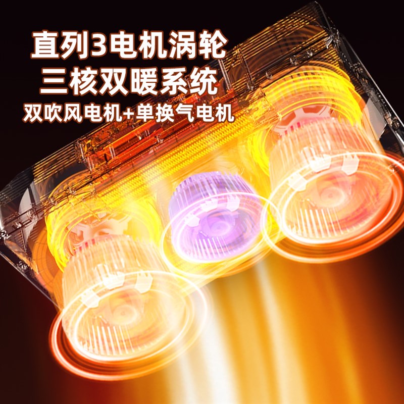 浴霸风暖排气扇照明一体暖风机浴室卫生间集成吊顶取暖灯米家APP