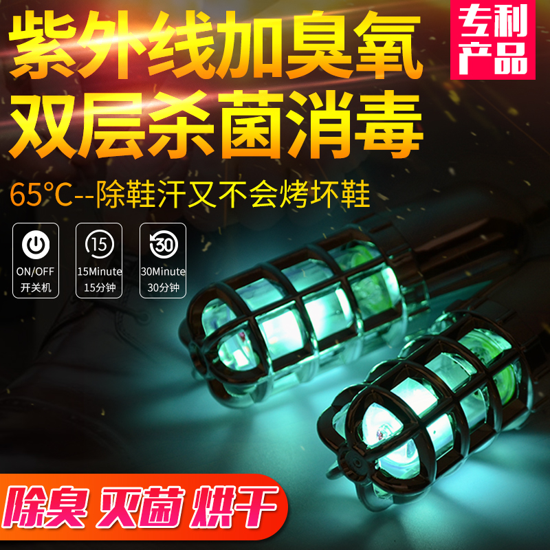 小而美大汗脚神器紫外线鞋子杀菌灯袜内迷你除臭消毒机烘干烘鞋器