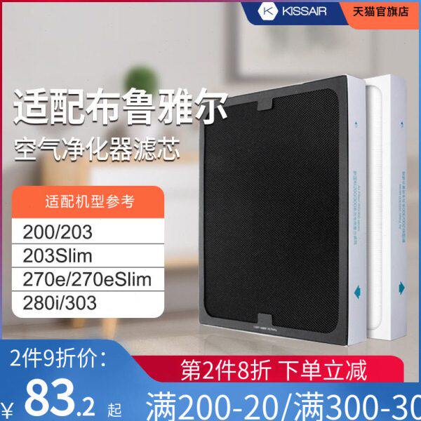 KISSAIR适配布鲁雅尔blueair空气净化器滤芯200/201/203过滤网303