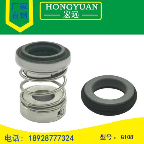 机械密封件CHL/CHK-8/12/16/20卧式水泵密封G108-16/20