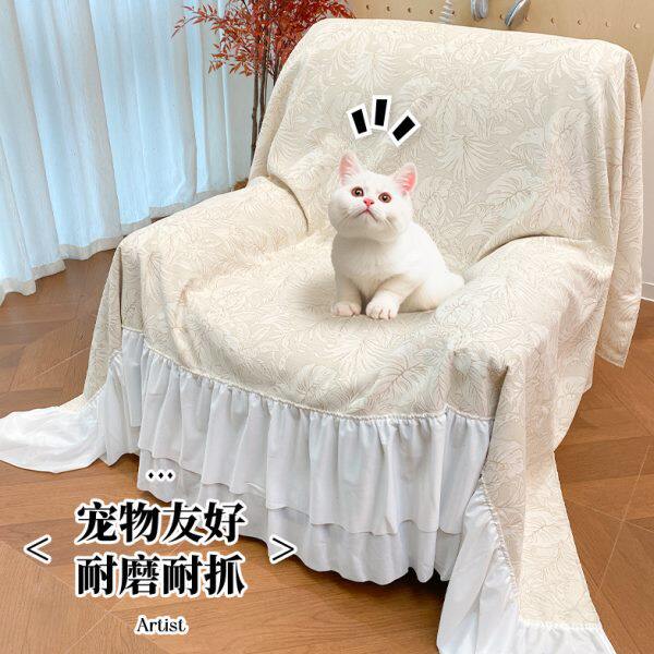 单人位奶油风沙发巾四季通用2025年新款沙发套罩单人沙发盖布全盖