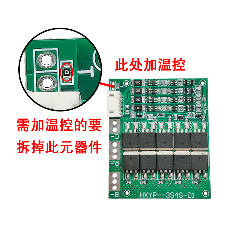 4串12.8V磷酸铁锂保护板4串14.8V锂电池充电板带均衡100A分口16.8