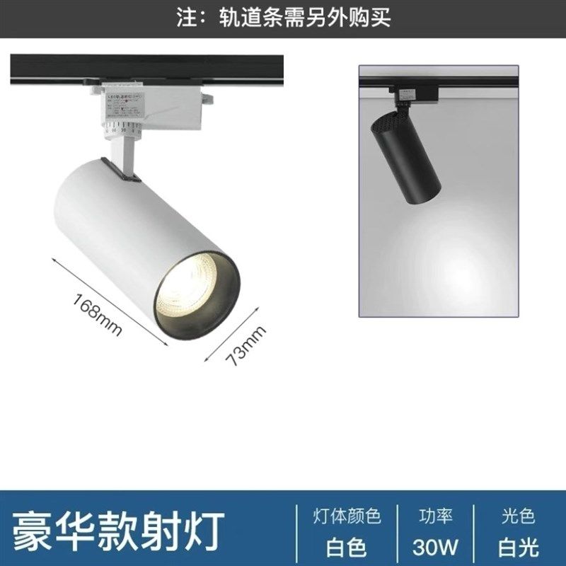 led轨道射灯服装店背景墙展厅导轨式明装店铺商用家用超亮聚光