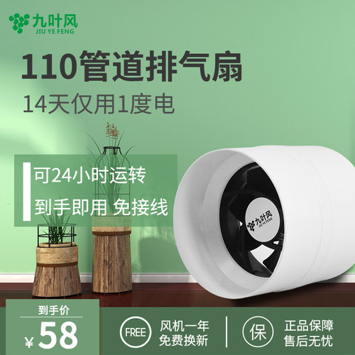 110管道排气扇抽风机墙洞圆形卫生间4寸换气扇小型家用厕所排风扇