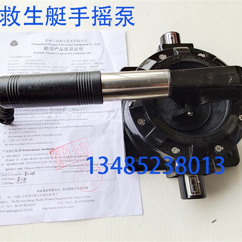 救生艇手压泵 救生艇用手摇泵 手压排水泵 水上船艇压泵CCS